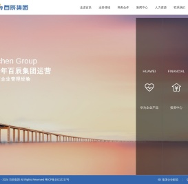 百辰集团