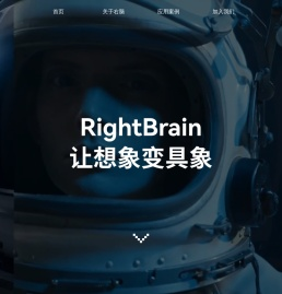 右脑科技