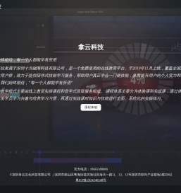 拿云科技
