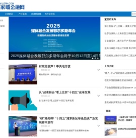 陆家嘴金融网