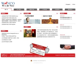 上海万谷境外就业服务有限公司