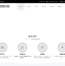 领创华财电子科技