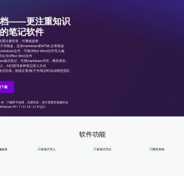 markdown免费下载