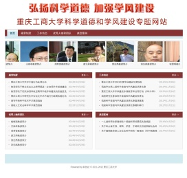学风建设