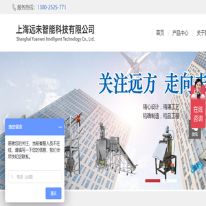 上海远未智能科技有限公司