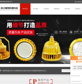 LED防爆投光灯,LED防爆视孔灯,防爆标志灯,防爆应急灯,防爆接线箱,防爆操作柱