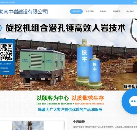 海南中岩建设有限公司