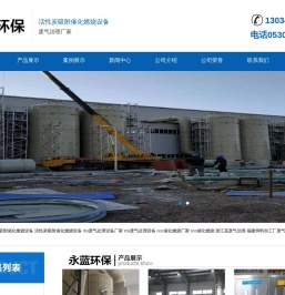 rco催化燃烧