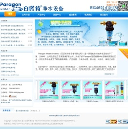 厦门百诺肯净水器