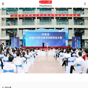 中国培训之家PeiXunHome.Cn