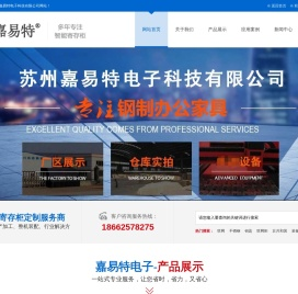 智能联网柜,存包柜,案卷管理柜厂家