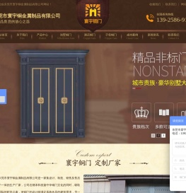 铜门厂家