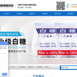 苏州灿硕环保科技有限公司
