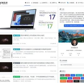 东风随意录