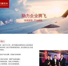 万藤科技集团有限公司