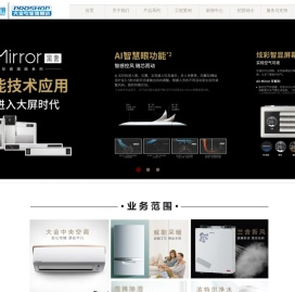 重庆首诺环境工程有限公司