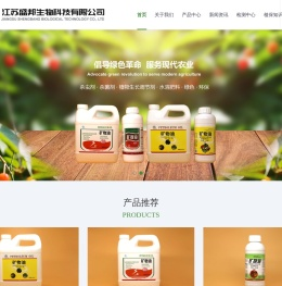江苏盛邦生物科技有限公司