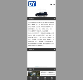 宁波顶誉国际贸易有限公司