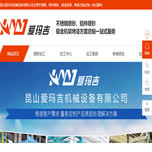 不锈钢喷砂加工