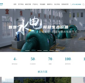 华自科技股份有限公司