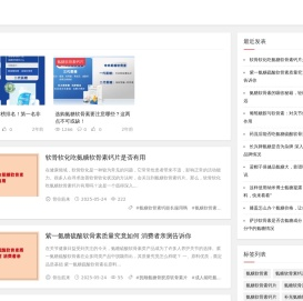 氨糖软骨素钙片的功效和作用「干货知识」