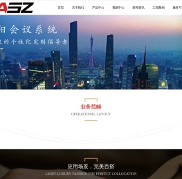 广州三阳智能科技有限公司