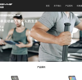 宝驰捷健康科技(上海)有限公司
