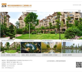 重庆吉澳园林景观设计工程有限公司