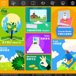 柠檬树动漫设计有限公司