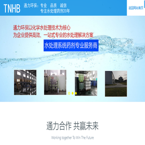 扬州通力环保技术有限公司