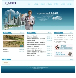 湖南一六一八农业有限公司