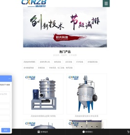 浙江新创兴科技有限公司首页