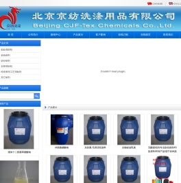 北京京纺洗涤用品有限公司