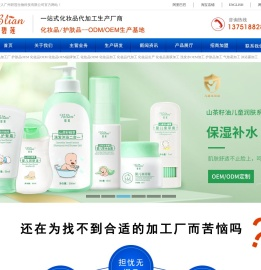 广州碧莲生物科技有限公司,碧莲生物官方网站广州碧莲生物,碧莲化妆品厂,碧莲化妆品,碧莲生物