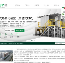 工业废气处理设备厂家,VOCs环保设施装置品牌