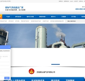 煤气发生炉