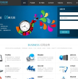 武汉亿网互联信息技术有限公司