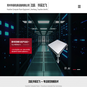 OA网络地板