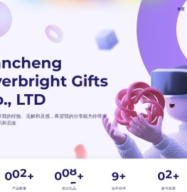 东盛礼品