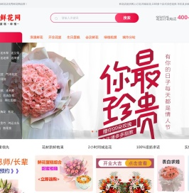 惠州花店,网上订花,送花上门,同城鲜花速递