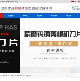 马鞍山市金海冶金机械制造有限公司