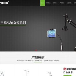 恩平市博洋音响器材厂