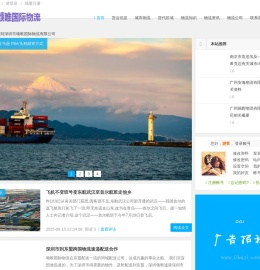 深圳市颂唯国际物流有限公司