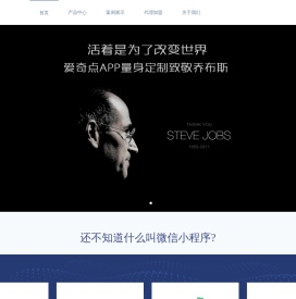 爱奇点小程序