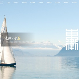 北京东卫(成都)律师事务所