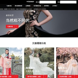 租一些服装租赁