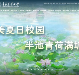 青岛农业大学