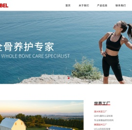 AUNOBEL「澳诺贝尔」·