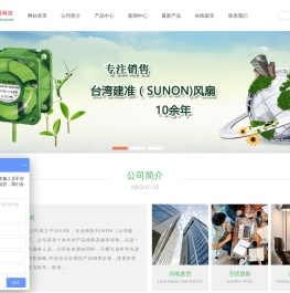 台湾建准(SUNON)
