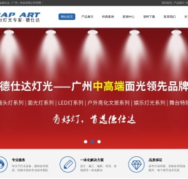 德仕达（广州）科技有限公司